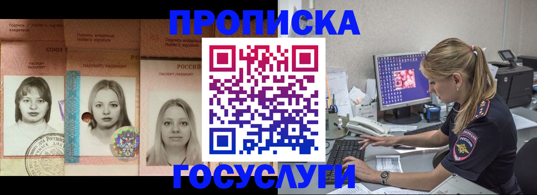 временная регистрация для всех в Калачинске