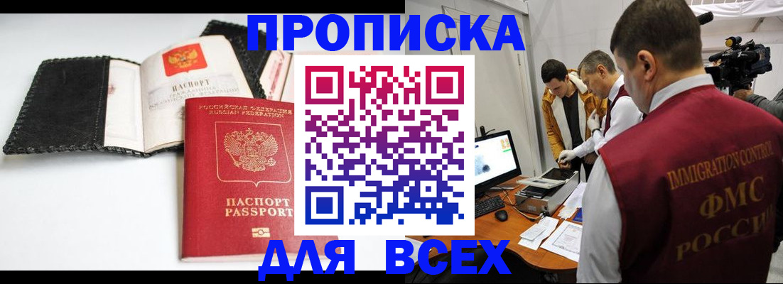 временная регистрация в квартире в Калачинске