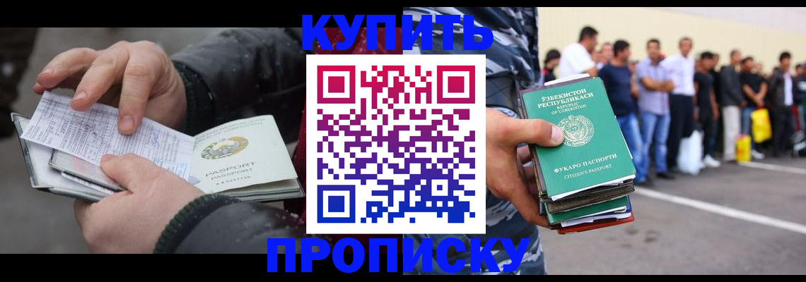 временная регистрация адрес в Калачинске