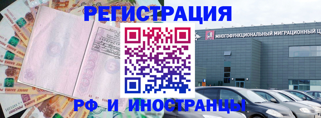 прописка паспорт в Калачинске