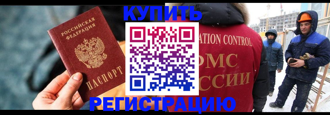 где прописаться в Калачинске